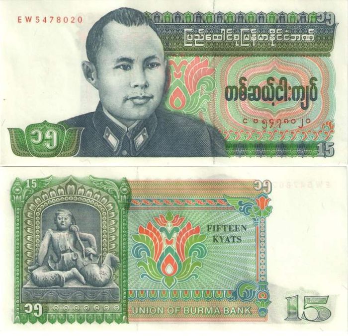 15 кьят 1986 Бирма