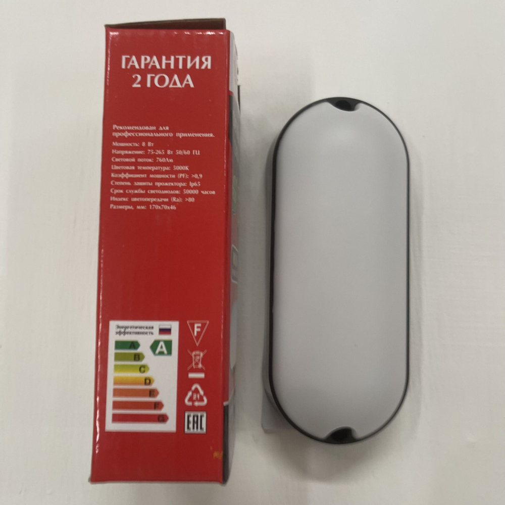 Светильник уличный для гаража, склада, хозблока ARTSUN SSB-3-8W-5000K Модель SSB-3 (2шт)