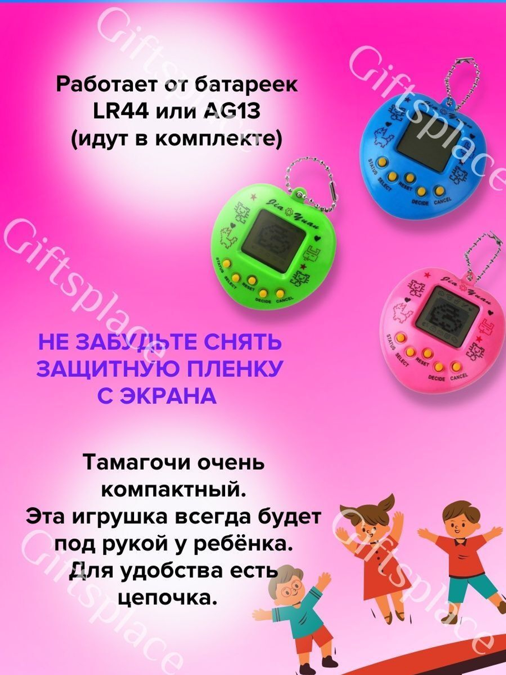 Тамагочи игрушки интерактивные для детей