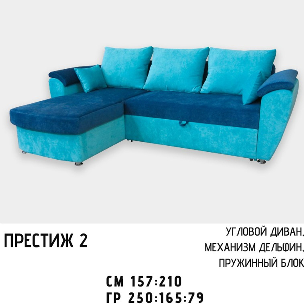 Дюарт Диван Престиж угловой