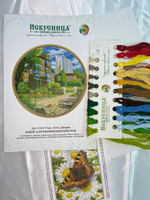 Набор для вышивания крестом Искусница "Утро. Лето. Дворик"