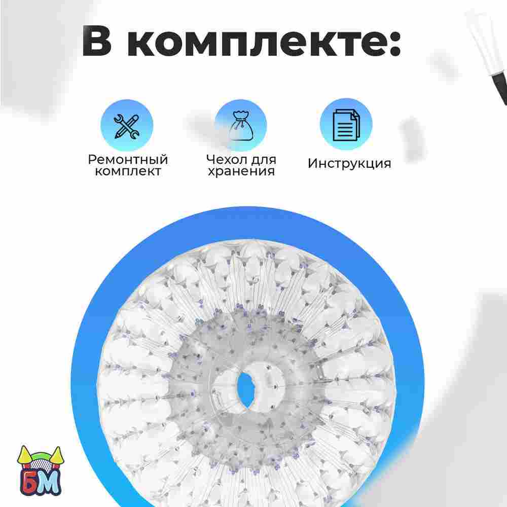 Светящийся Зорб без сидений,ТПУ, 2,8 м