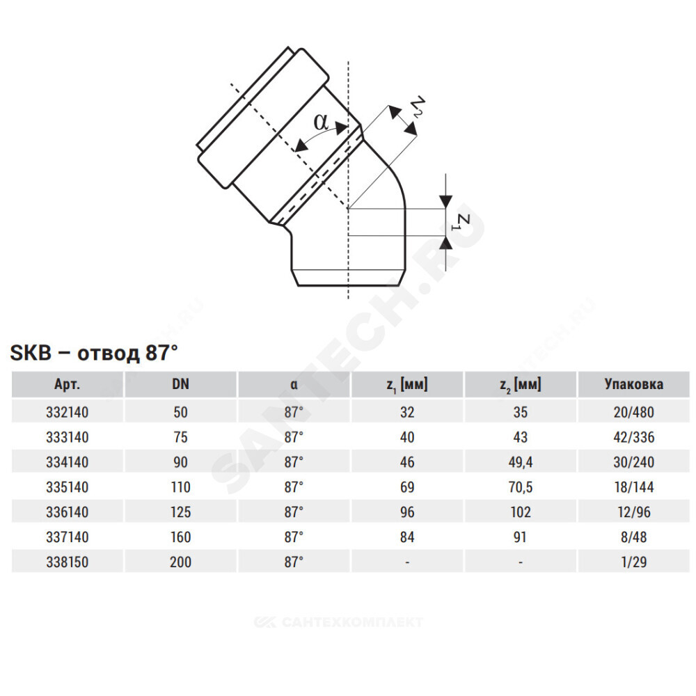 Отвод PP-MD бесшумный светло-серый Skolan Safe SKB Дн 58х87гр (DN50) б/нап в/к Ostendorf 332140