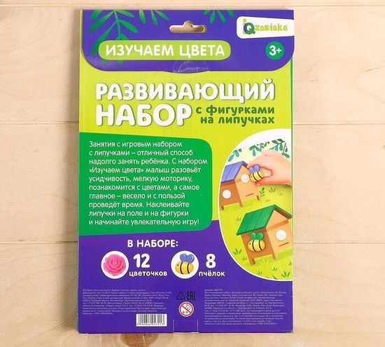 Развивающий набор с липучками "Изучаем цвета", пчёлы, цветочки, по методике Монтессори