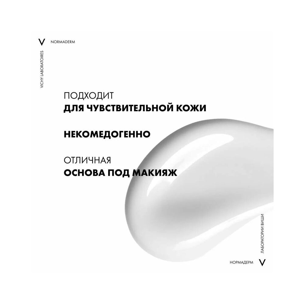 Vichy Normaderm Mattifyng anti-imperfections correcting care Матирующий уход против несовершенств, 50 мл