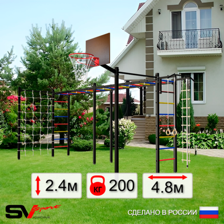 Уличная шведская стенка Sv Sport рукоход х 2 с комплектом турник прямой 2шт У50666К (Турник/Щит баскет/Канат/кольца/лестница/Сетка)