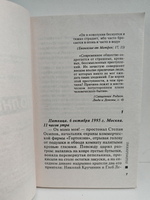 М...зь: Повести