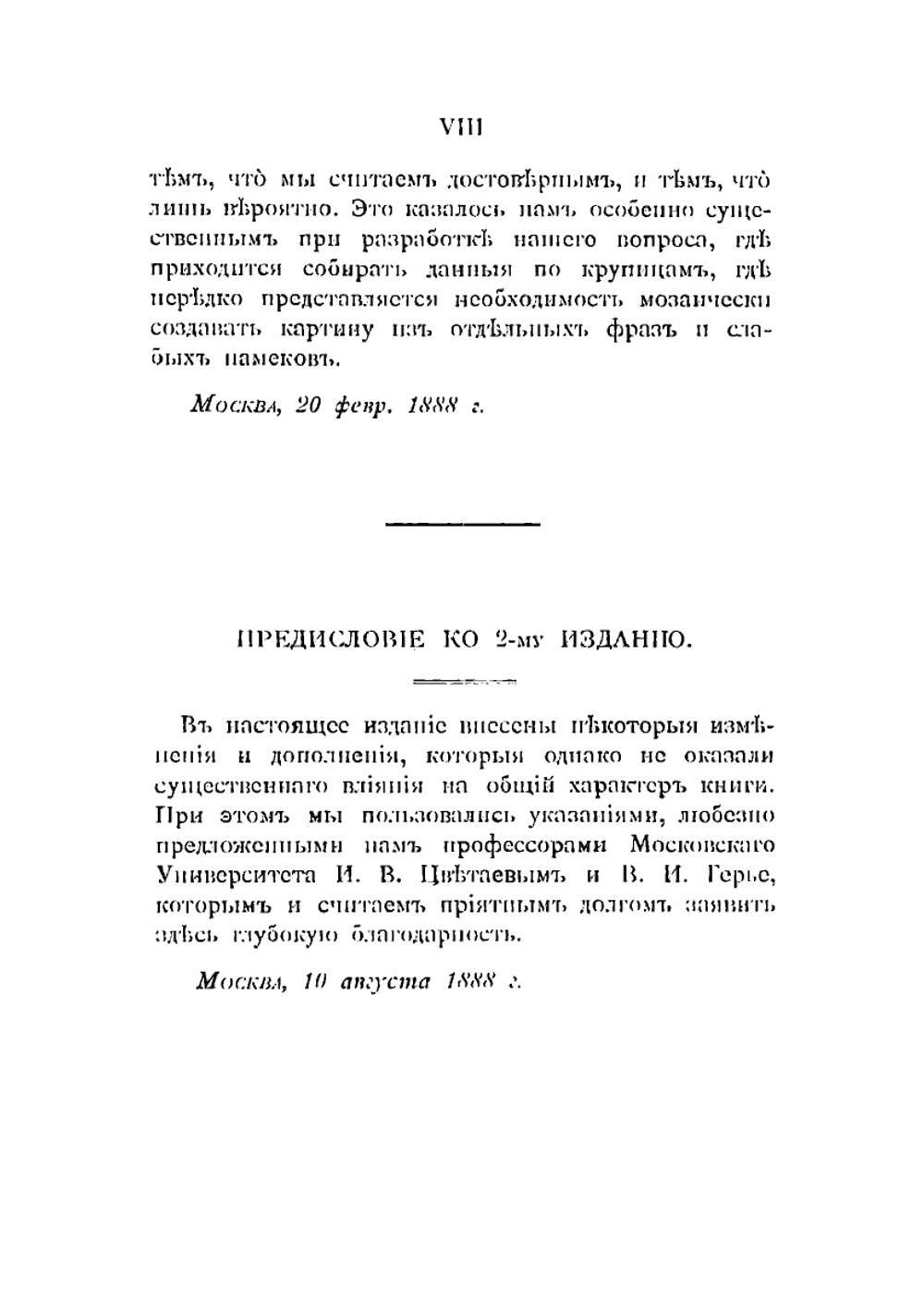 Врачи у древних римлян | Стрельцов Алексей Александрович