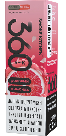 Жидкость (М) Smoke Kitchen SK 360 ULTRA (10 мл, 20 мг SALT) Розовый Лимонад