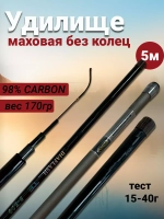 Маховое Shimano DIAFLASHTE 5 м