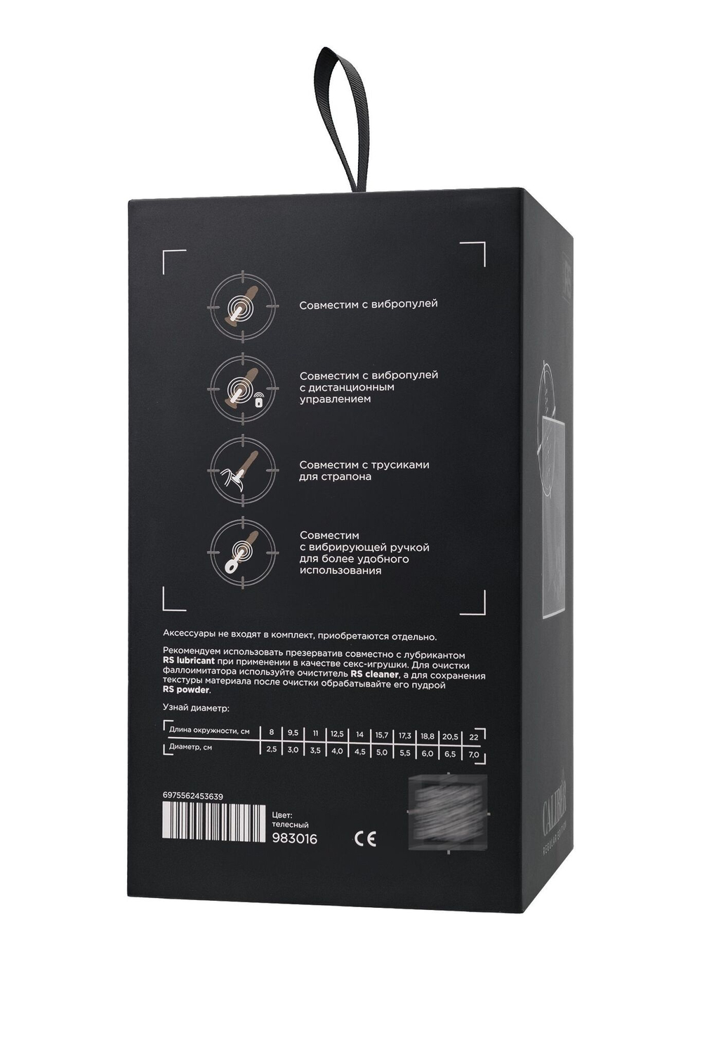 Фаллоимитатор ToyFa RealStick CALIBER, 20 см, с мощной присоской