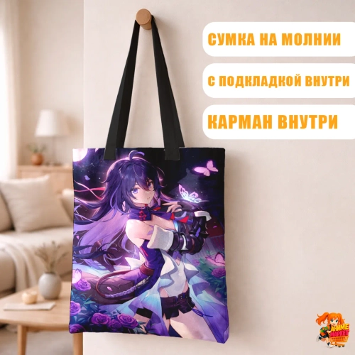 Сумка шоппер с принтом Honkai Star Rail