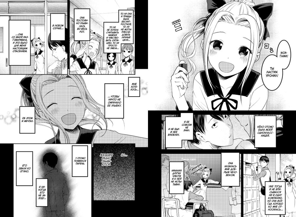 Манга Госпожа Кагуя: В любви как на войне. Любовная битва двух гениев. Том 5