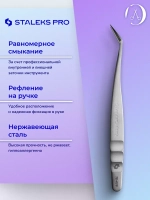Пинцет профессиональный для ресниц 41 TYPE 9 (L-образный,35)