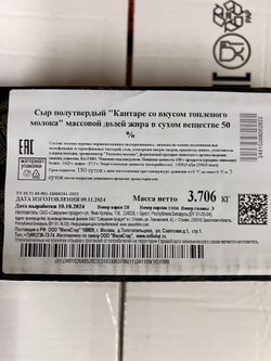 Сыр Кантаре со вкусом топленого молока Золото Пущи ~3кг