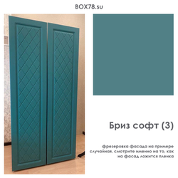 Бриз софт (3)