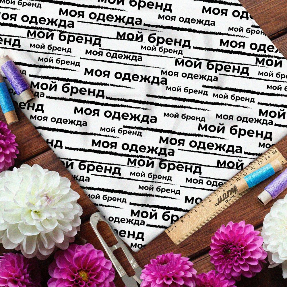 Ткань дюспо рисунок из слов на бежевом фоне