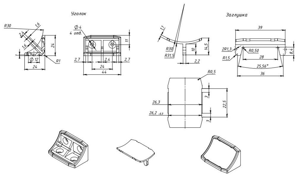 УГОЛОК МЕБ. МЕТАЛЛИСТ 24*24*44 С ЗАГЛУШКОЙ ПЛАСТ.КОРИЧНЕВЫЙ