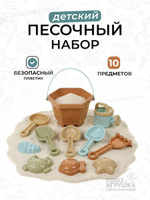 Набор для игры в песок 10 предметов: Ведро, лейка, грабли, совок, формочки, сетка 822-7