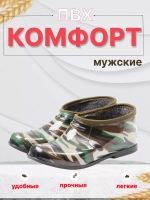 Галоши садовые резиновые с утеплением С-7КУ