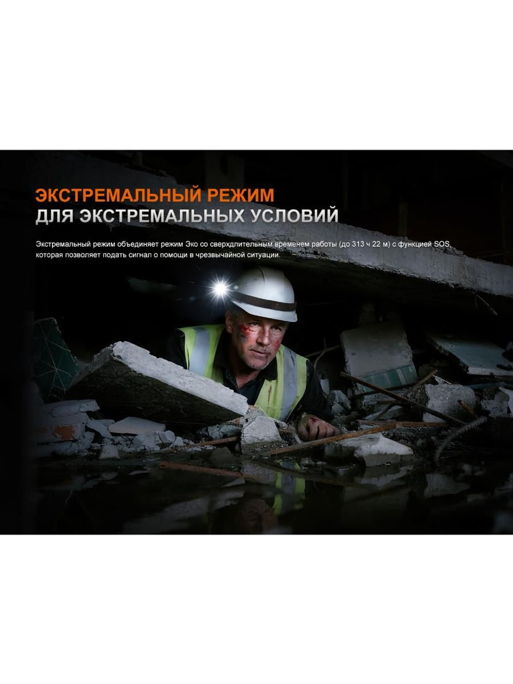 Фонарь Fenix индустриальный WF30RE 2025 взрывозащищенный