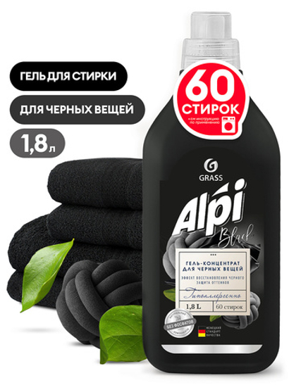 Гель-концентрат для темных тканей Grass Alpi (1,8л)