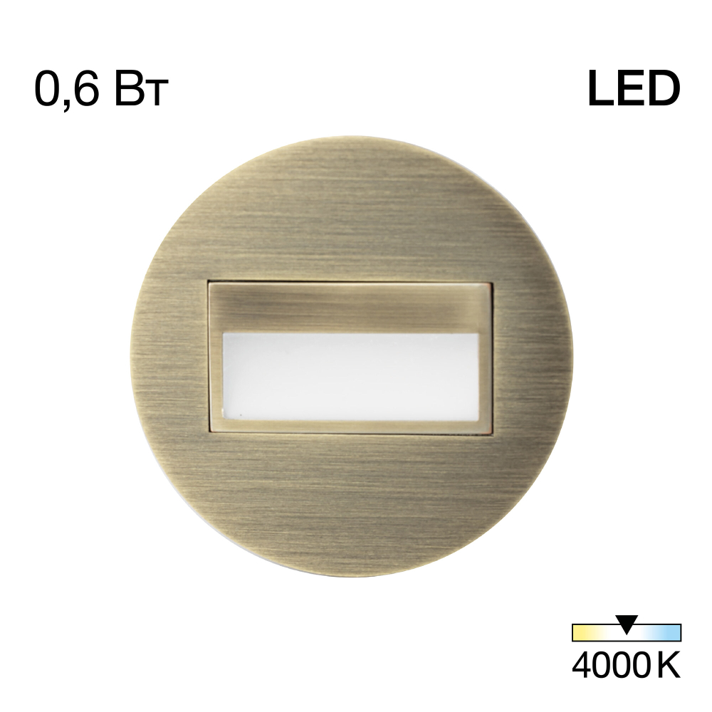 Citilux Скалли CLD007R3 LED Встраиваемый светильник лестничный Бронза