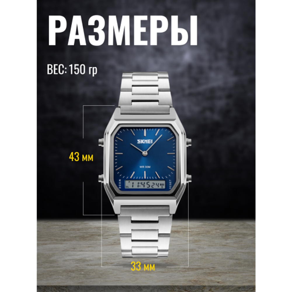 Часы наручные SKMEI 1220, 013045 Серебристый