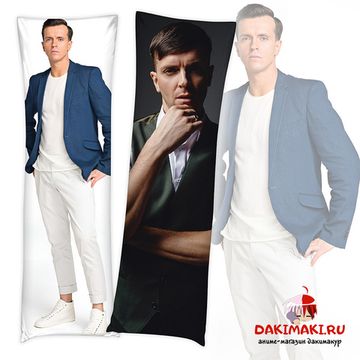 Дакимакура Арсений Попов арт. 1124