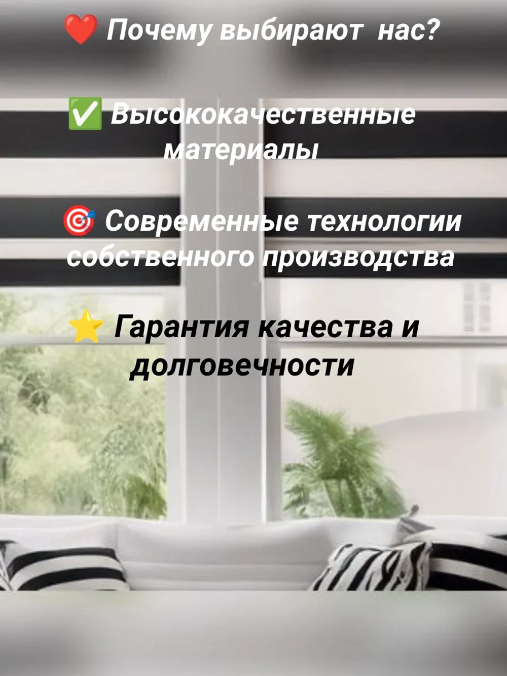 Рулонные шторы День-Ночь 47х140 см