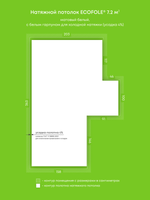 Натяжные потолки 24.8 м2, 10.2 м2, 9.5 м2, 9.9 м2, 7.2 м2