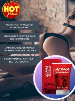 Гель-лубрикант "Alpha Dominant", 50мл.