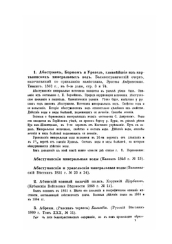 История войны и владычества русских на Кавказе. Том I книга 3 | Д.Ф. Масловский