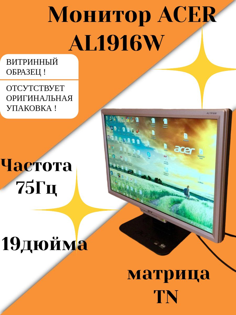 Монитор Acer AL1916W