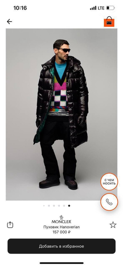 Пуховик Moncler Hanoverian