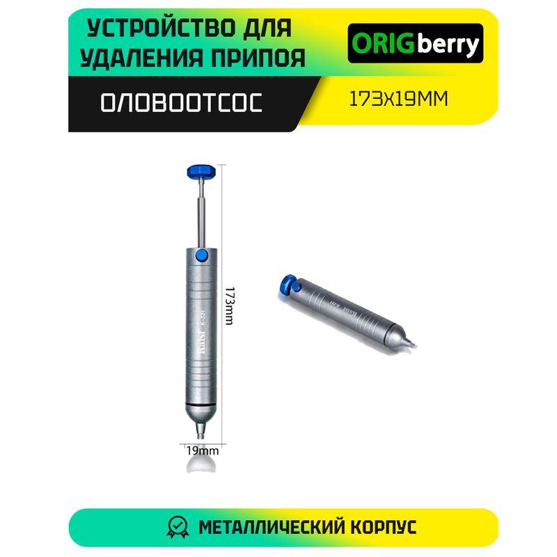 Kaisi K-331 Устройство для удаление припоя (Оловоотсос)