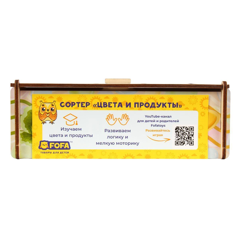 Сортер "Цвета и продукты" (Fofa)