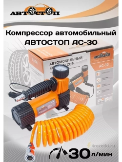 Компрессор для авто в прикуриватель для подкачки шин