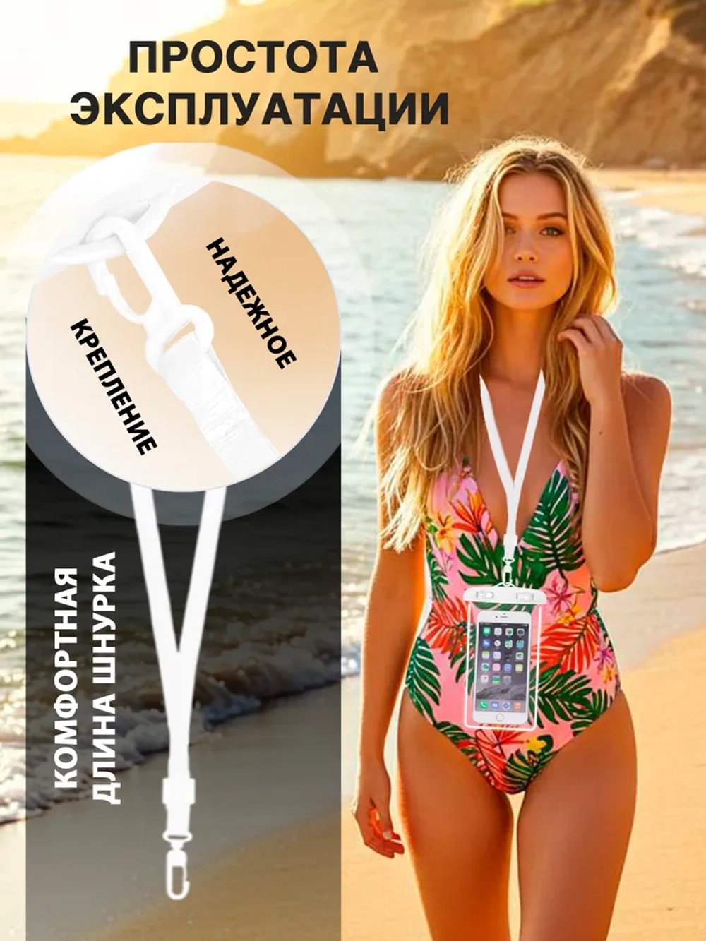 Водонепроницаемый чехол для телефона универсальный со шнурком/ Непромокаемый чехол для телефона