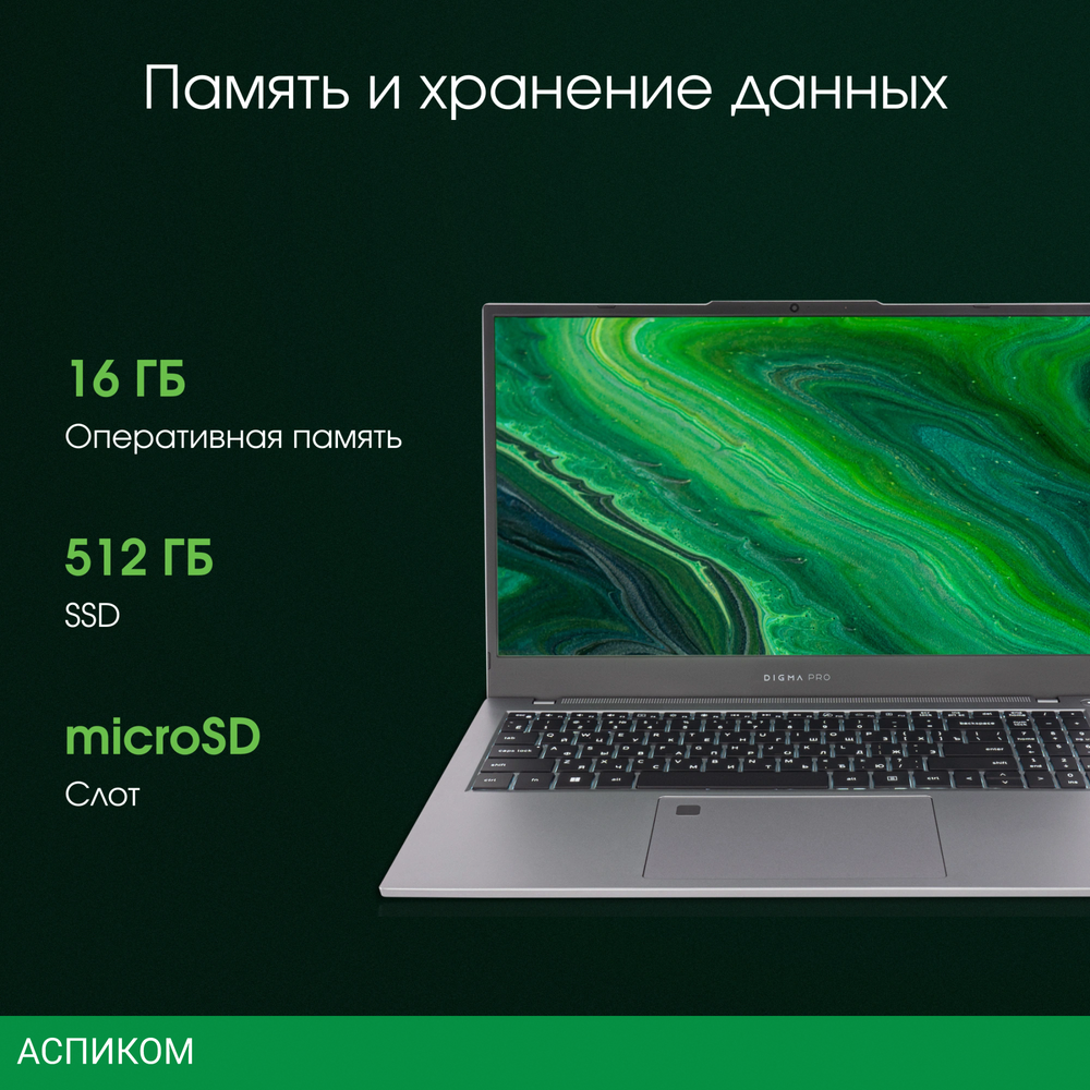 Ноутбук Digma Pro Fortis M