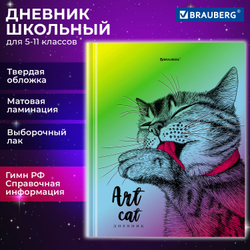 Дневник 5-11 класс 48 л., твердый, BRAUBERG, выборочный лак, с подсказом, "Это кот", 106886