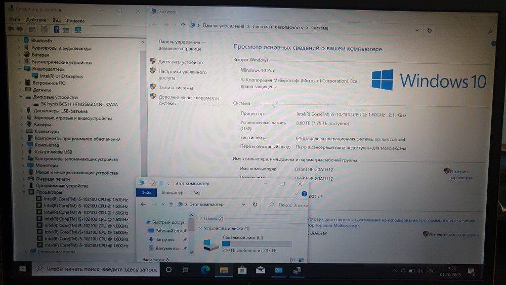 Ноутбук HP i5-10/8Gb/FHD