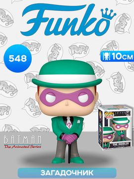 Фигурка Funko POP! Heroes DC Batman Animated Series S5 The Riddler (548) 83516 / Фигурка Фанко ПОП! по мотивам вселенной "DC", Загадочник
