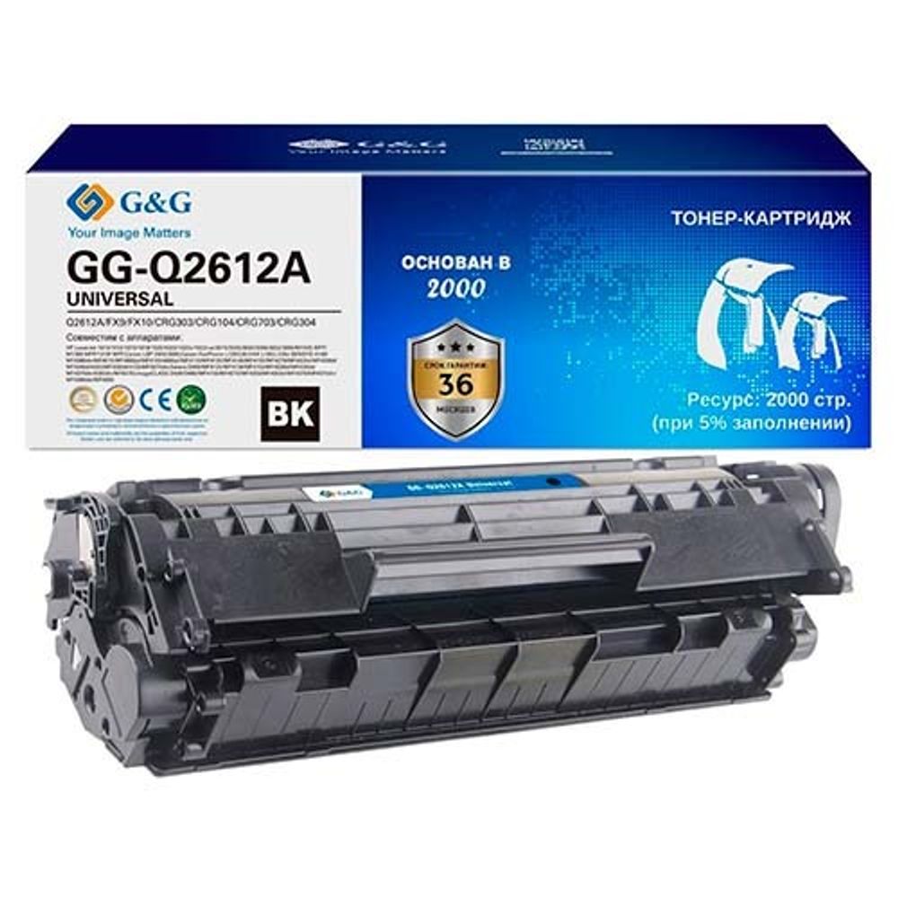 Картридж G&amp;G, аналог HP Q2612A (12A), Canon 703/FX10 (2k)