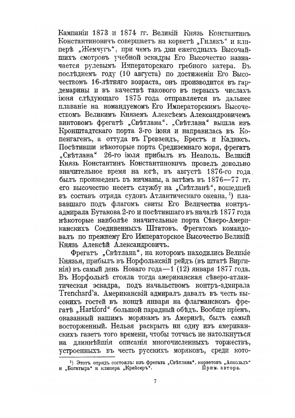 К.Р. | Г. Нелюбин