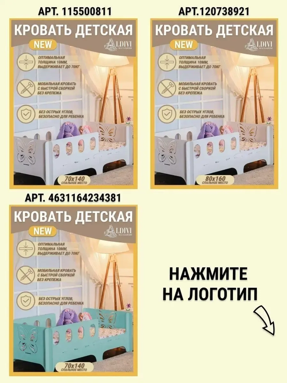 Кровать детская с бортиком 160x70