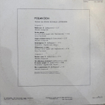 Виниловая пластинка Леонид Дербенёв – Робинзон (Мелодия) LP