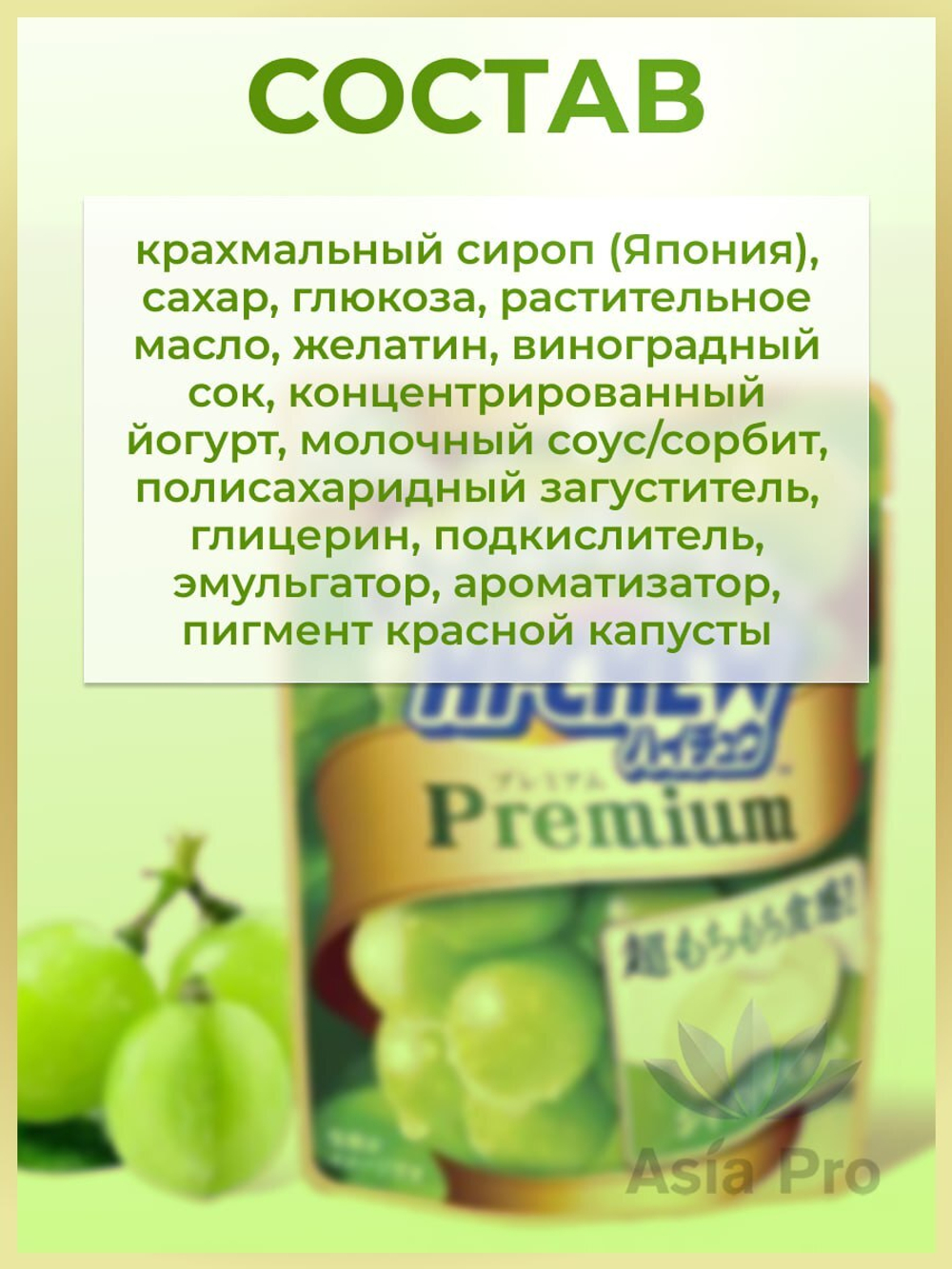 Жевательные конфеты Hi-Chew Premium со вкусом муската, Morinaga, 35г