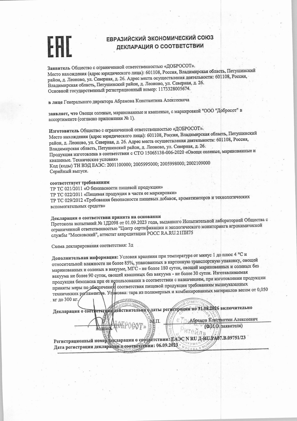 Огурцы Маринованные 9-12см 7,5кг Сух. Вес 4кг