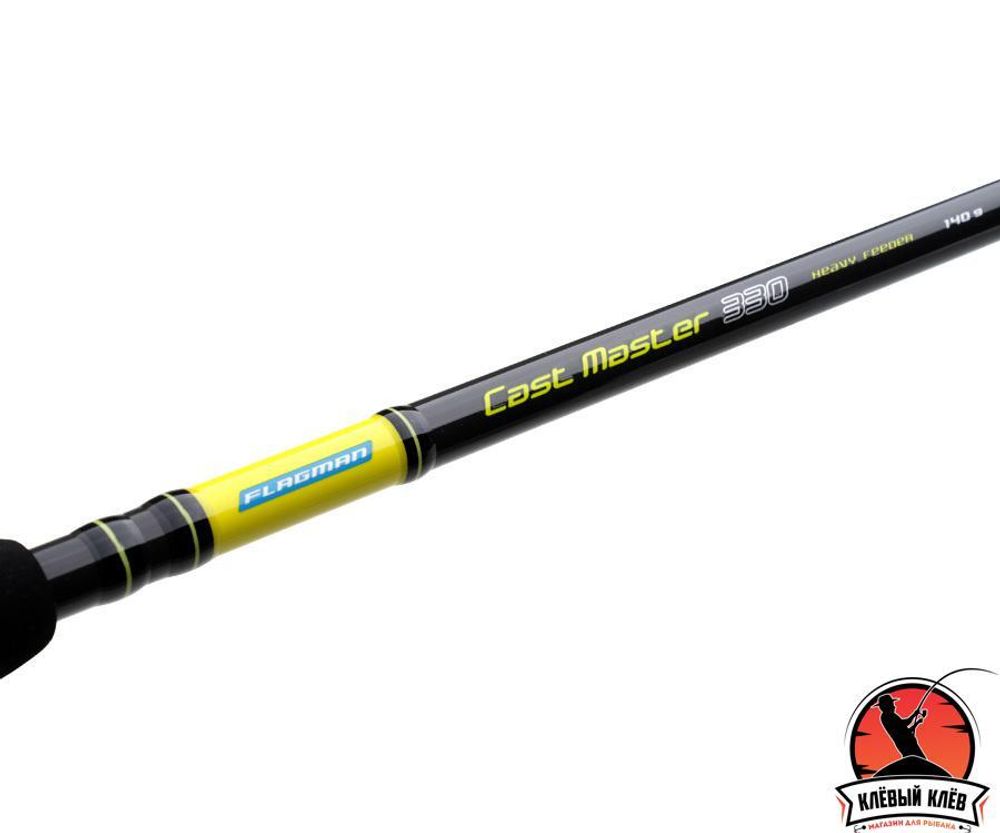 FLAGMAN Удилище фидерное Cast Master Feeder 3,3м тест max 140г Heavy